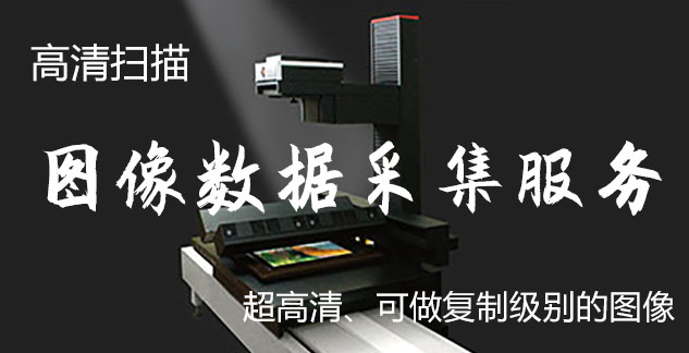 班玛县-艺术臻品全链守护-装裱配框・复制扫描・打印集成服务